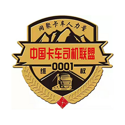 中国卡车司机