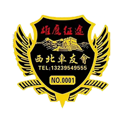 西北雄鹰